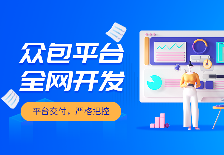 “九猪众包开发”小程序正式上线，竞渡网络助力灵活用工新生态