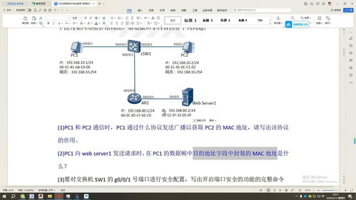 2025年网络技术专业知识理论试卷（网络部分） 网页设计详细讲解